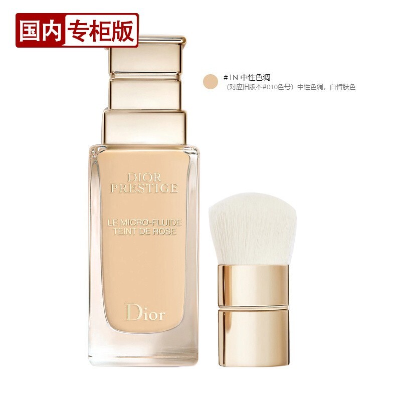 迪奥(dior) 迪奥粉底液保湿遮瑕持久 花蜜活颜丝悦精华粉底液 花蜜活
