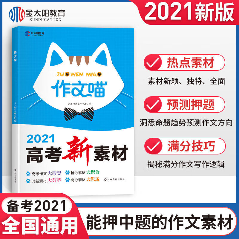 最新时事热点素材2021必考带评论的简单介绍