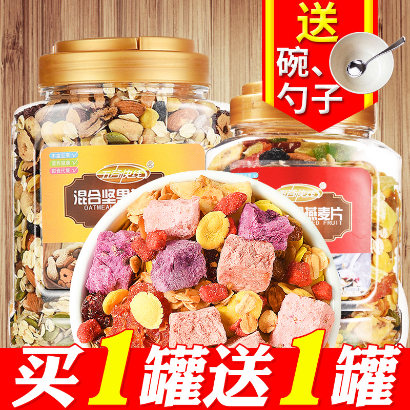 酸奶果粒水果燕麦片1kg即食非早餐冲饮水果坚果健身食品 水果燕麦片2罐