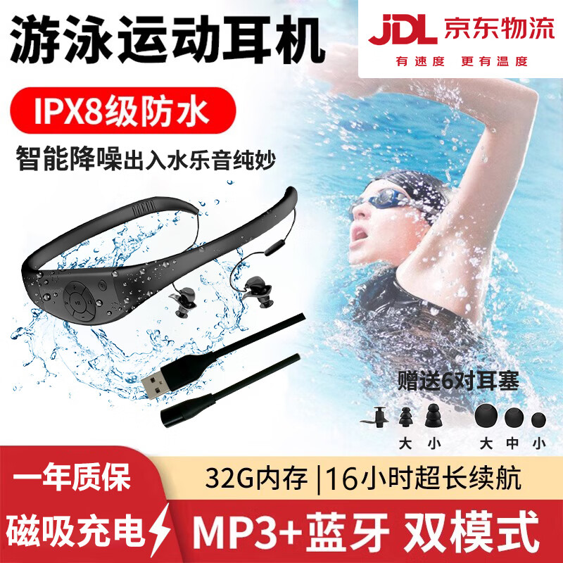 TAYOGO游泳耳机水下防水无线蓝牙专业2025最新款超长续航入耳式挂脖式运动跑步音乐专用带内存游泳教学 W18黑【32G+蓝牙+30天试用+IPX8