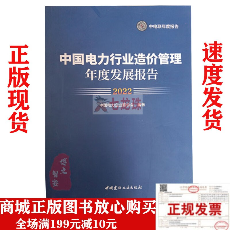 正版现货