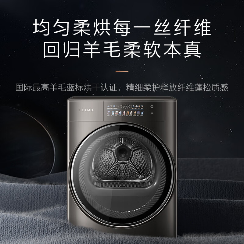 COLMO【黑珍珠SE】家用10KG大容量60cm超薄全嵌滚筒洗衣机热泵式烘干机洗烘套轻干洗去皱无痕 精致羊毛柔洗柔烘