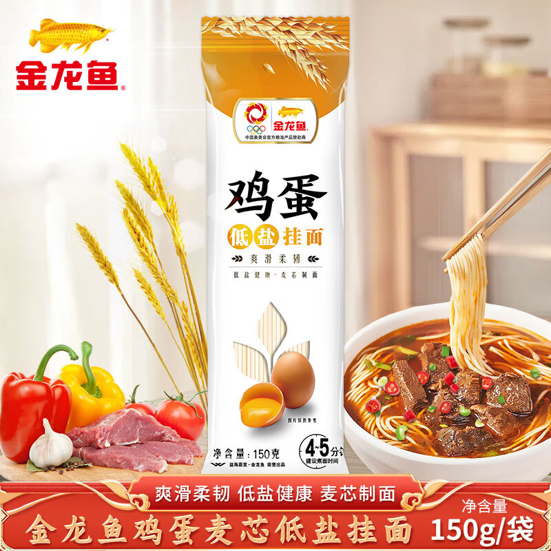 金龙鱼鸡蛋麦芯挂面150g 经典塑包系列袋装家用煮面拌面速食鸡蛋面条
