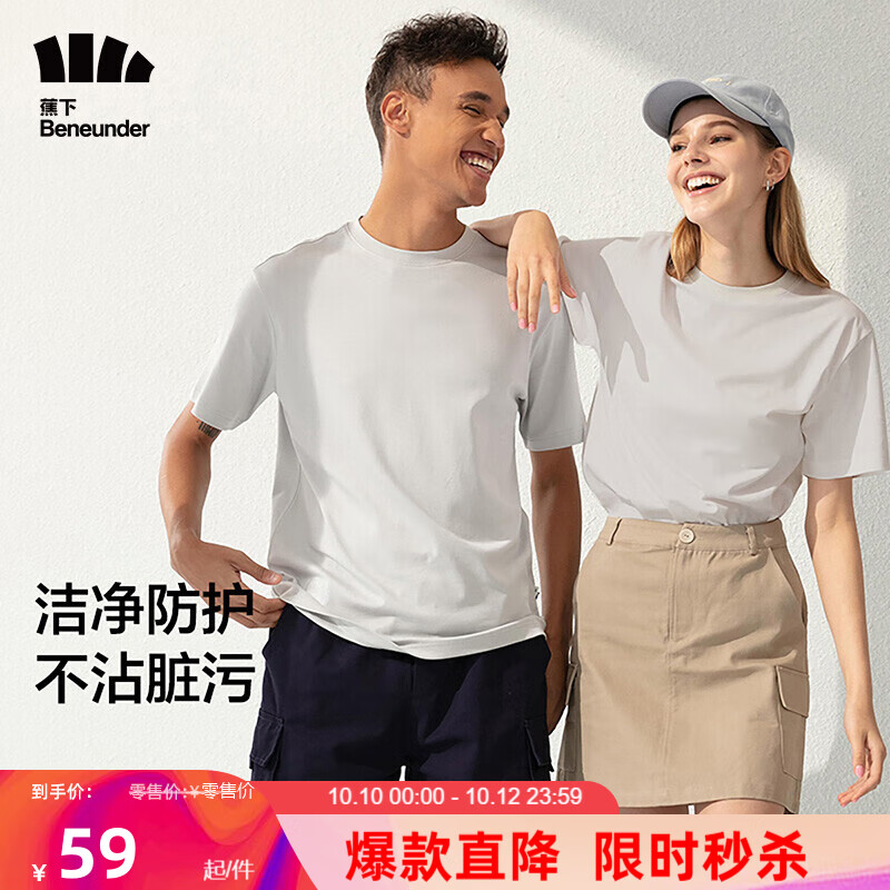 蕉下（beneunder）短袖t恤女短袖女情侣装夏季女三防男女同款澄久圆领T恤 蓝烟灰M怎么看?