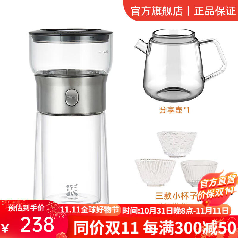 哲品派杯便携式茶具单人泡茶杯茶水分离杯神器旅行快客杯办公室飘逸杯