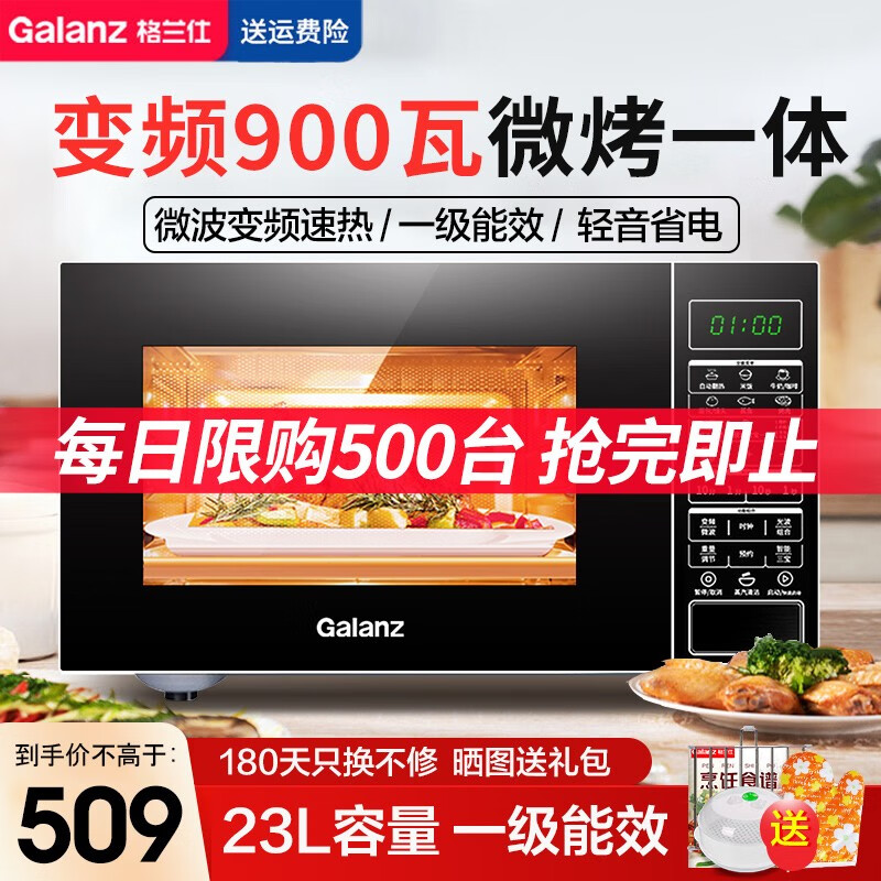 格兰仕（Galanz）变频微波炉 烤箱一体机 光波炉 智能家用平板23L大容量 900瓦速热 易操控 G90F23CN3PV-BM1(S2)使用感如何?