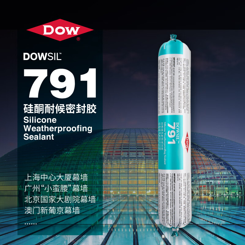 道康宁791玻璃胶门窗专用中性硅酮耐候胶室内外墙防水密封胶 791 韩国