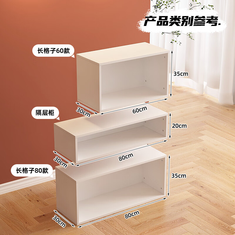 N樓梯柜樓梯下儲(chǔ)物柜自由組合格子柜收納柜展示柜置物架窄柜書柜 長格子暖白色80*30*35cm