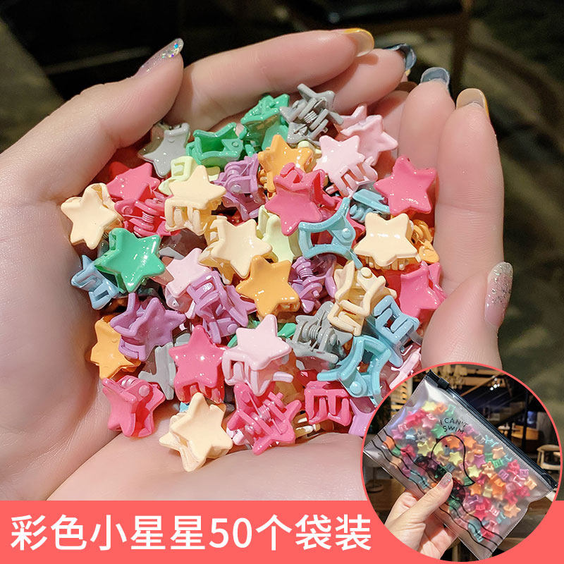 韩国小号抓夹优雅气质边夹少女头饰雏菊发夹小夹子 1#随机彩色小星星