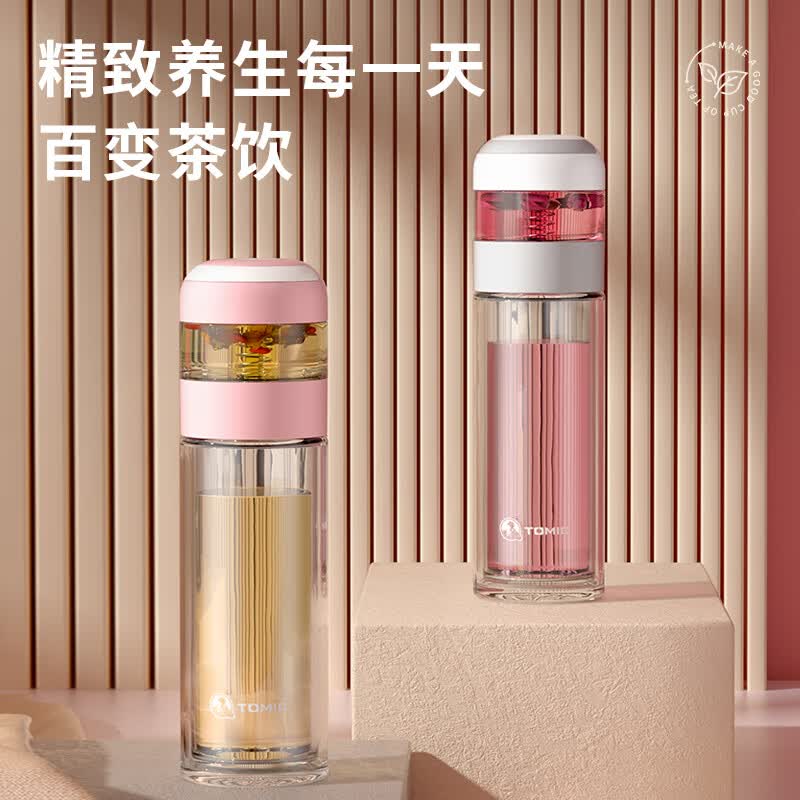 特美刻（TOMIC）双层加厚玻璃杯高硼硅玻璃水杯女士高颜值茶水分离泡茶 千禧粉260ml