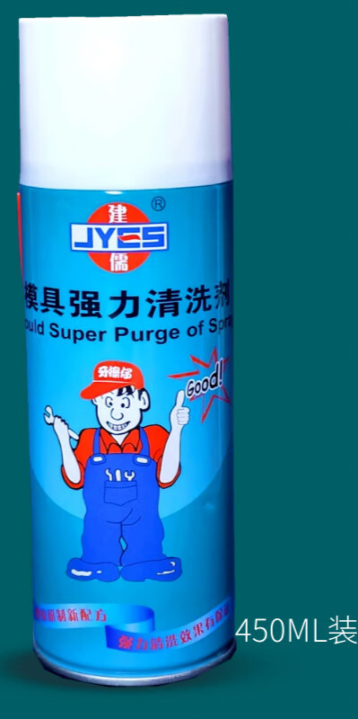 oloey建儒模具强力清洗剂 450ml 自干性模具清洗剂 建儒模具强力清洗
