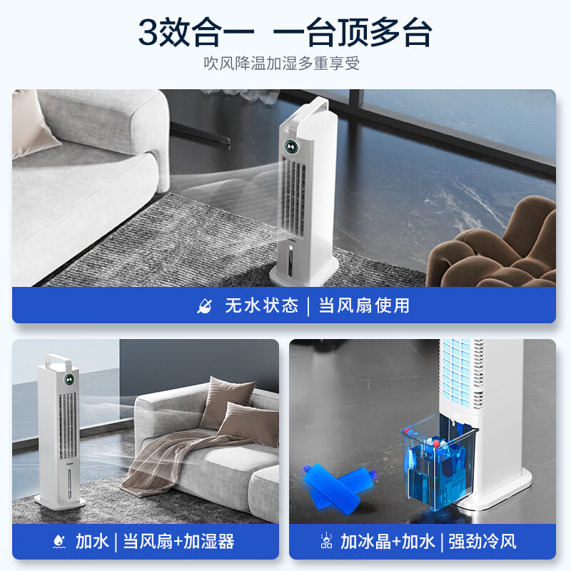 海尔（Haier） 家用水冷塔扇节能空调扇制冷风扇办公加湿冷风机落地冷气机冷气扇客厅卧室制冷空调扇移动小空调 【冰爽送风+摆风加湿】机械款HFL-G2001