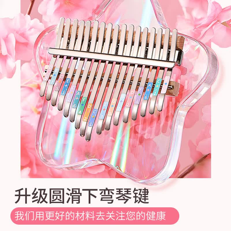 前谷女孩玩具拇指琴生日礼物男孩早教乐器卡林巴六一儿童节生日礼物 17音樱花+EVA包