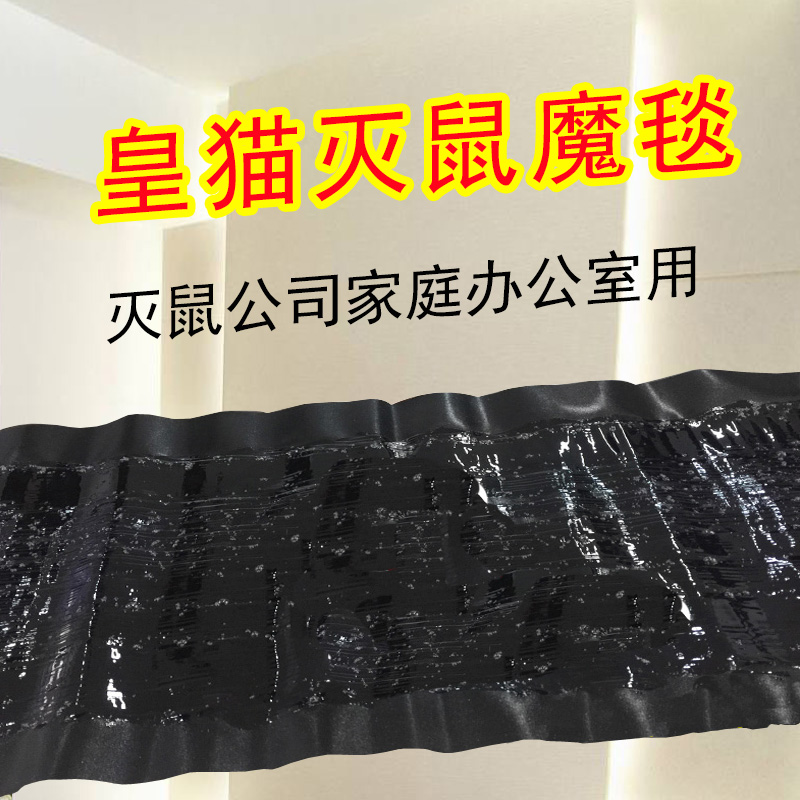皇猫老鼠贴粘鼠板4张装灭鼠神器黏鼠板粘鼠毯驱鼠器老鼠夹捉耗子鼠器 4张装