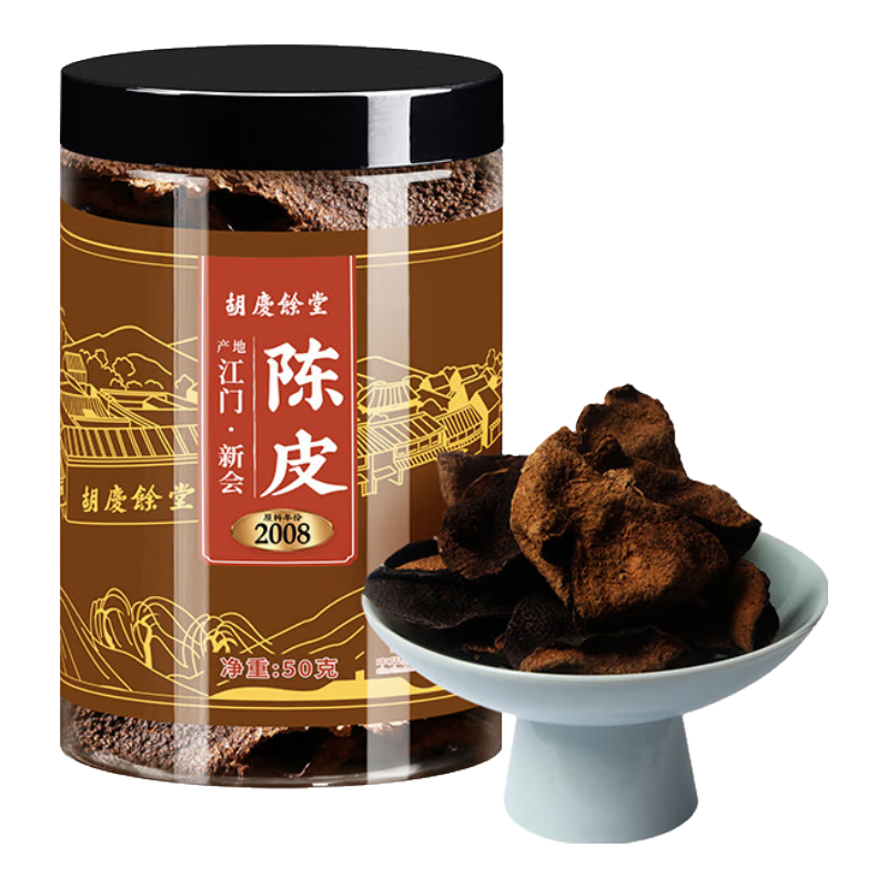 胡慶余堂新會產陳皮 正宗廣東江門老陳皮泡水泡茶 2008-2018年份50g罐裝 【1件9折 3件8.5折】2008年陳皮