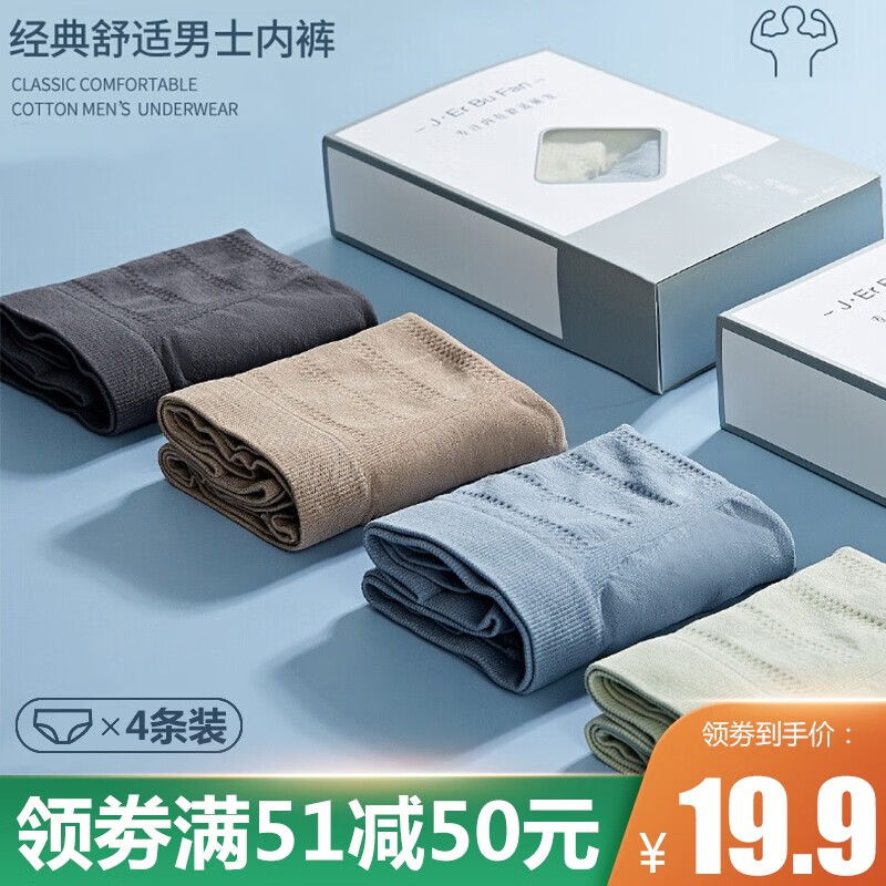 男式内裤全网最低价格历史|男式内裤价格比较