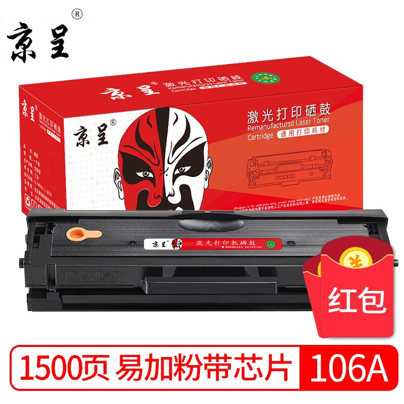 适用惠普W1106A硒鼓hp 135w/a粉盒137FNW墨盒106a打印机墨粉107a;105a  W1106A/106A易加粉硒鼓 带芯片上机即用