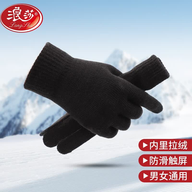 浪莎手套男冬季加绒加厚保暖防寒可触屏手套骑车开车户外骑行手套LSSQ-A045-5032 黑色怎么样,好用不?