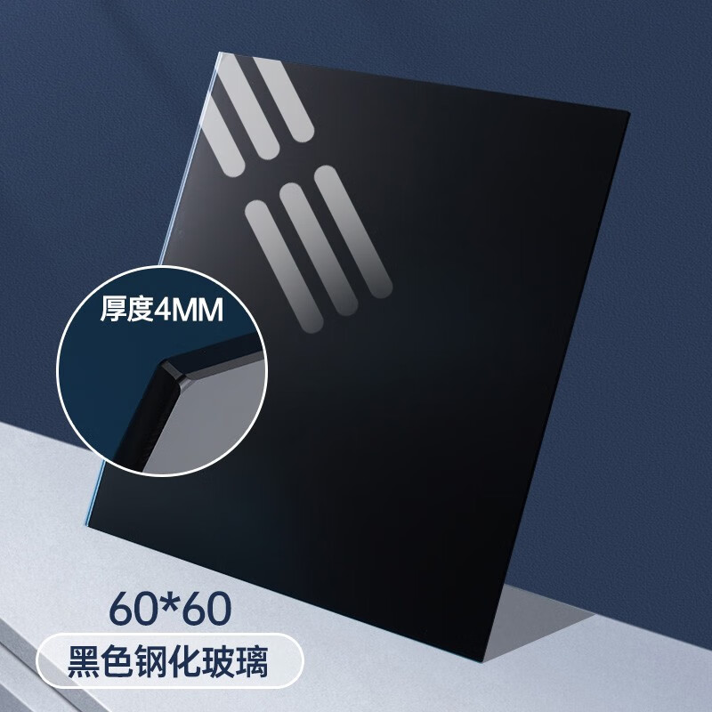 贝阳(beiyang) 黑色倒影板亚克力钢化玻璃摄影背景板多款镜面反光板