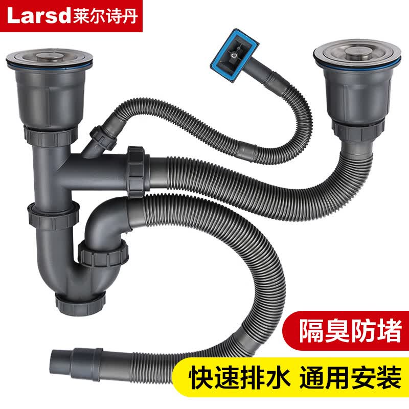 莱尔诗丹（Larsd）水槽下水器套装 厨房洗菜盆洗碗盆双槽下水配件 防臭下水管9127高性价比高么？