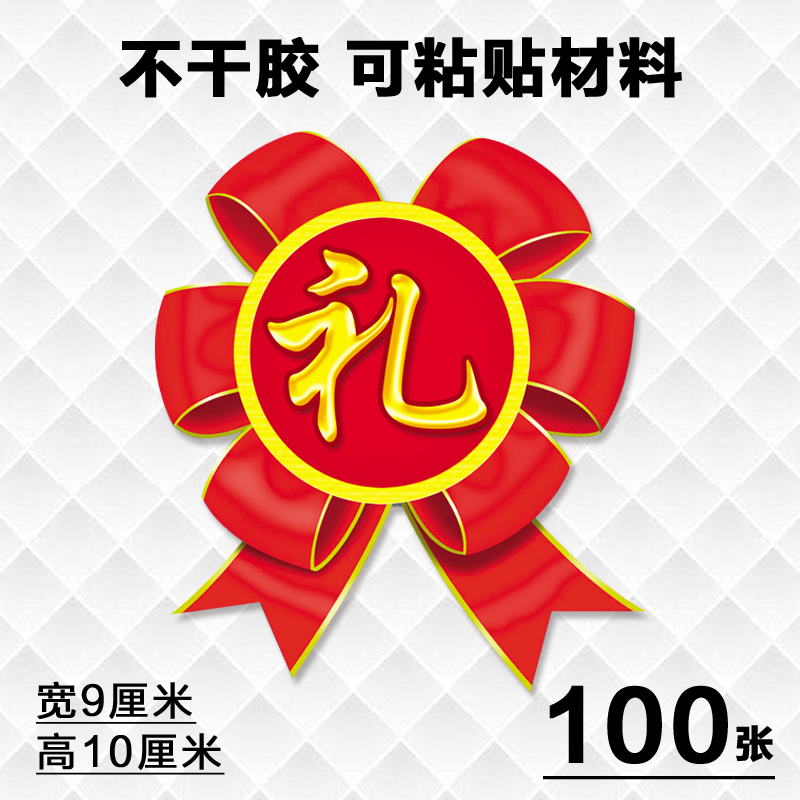 宸学文具一等奖标签贴奖字贴纸特大号爆炸贴奖品贴pop广告纸活动贴