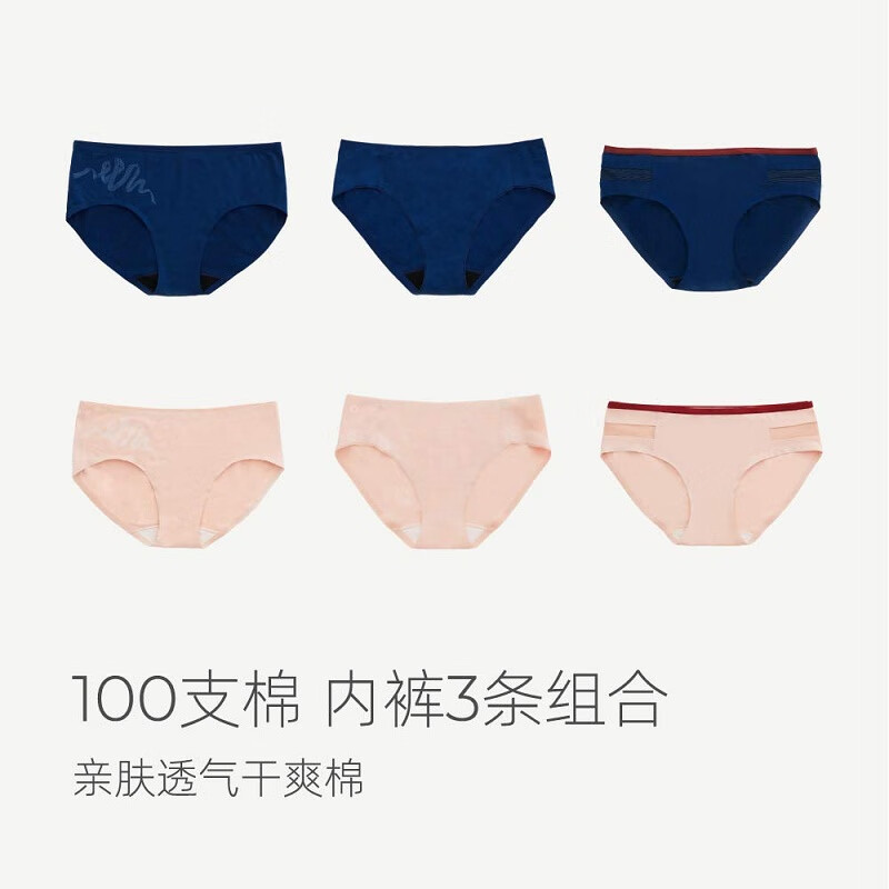 内裤三条装001|MONI莫妮100支棉 星空蓝 L(适合体重110-130斤)