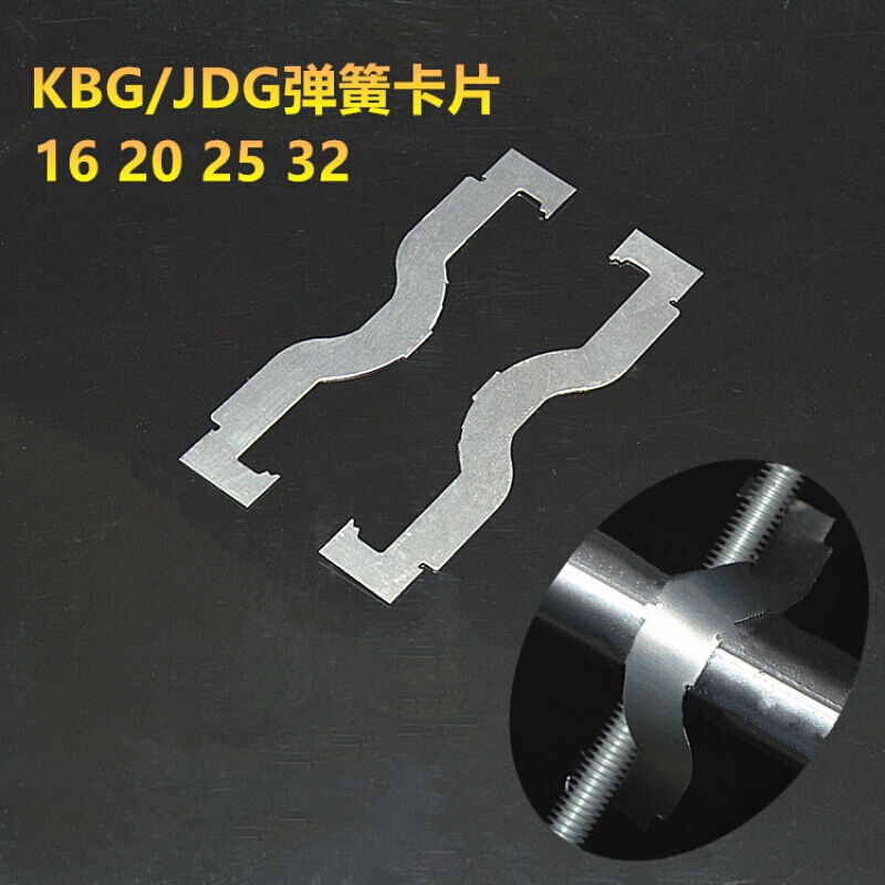 kbg jdg管弹簧卡片蝴蝶卡电线管卡丝杆吊卡山字卡铁皮卡20 25 32 Φ32