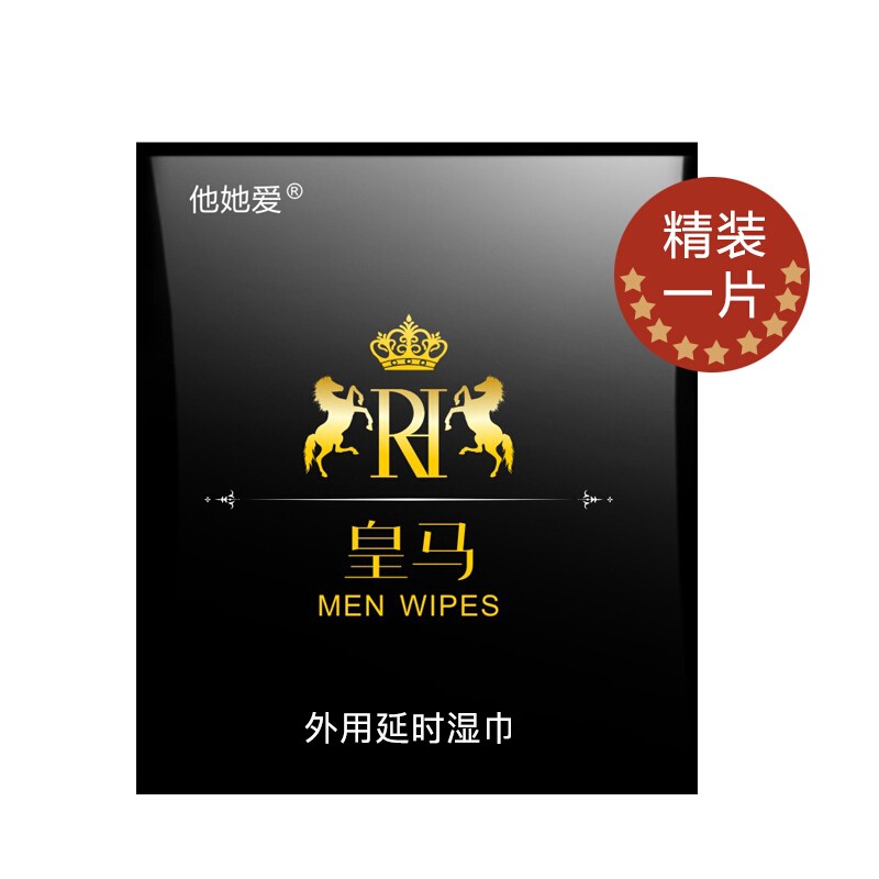 他她爱延时喷剂:掌握更长久的性爱体验