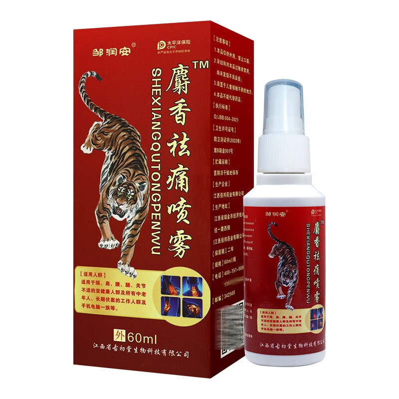邹润安邹润安 麝香祛q痛喷雾 60ml  颈肩腰腿关节 1盒