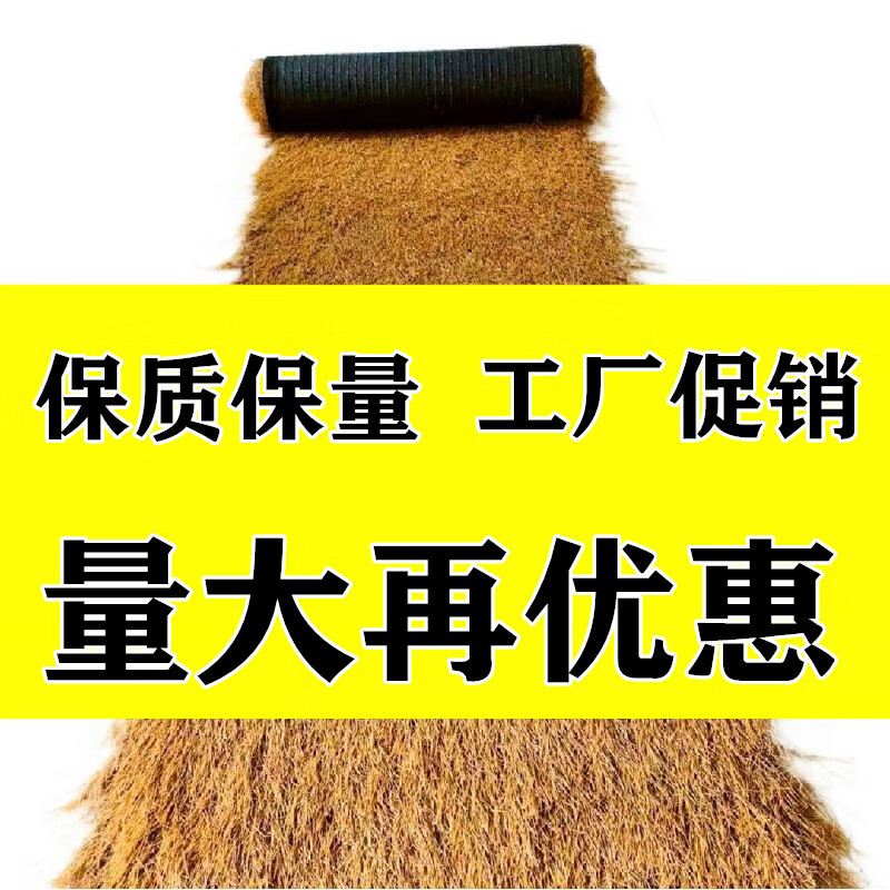 人造稻草户外农家乐凉亭专用景区装 促销款黄茅草宽1米长拍几件发几米