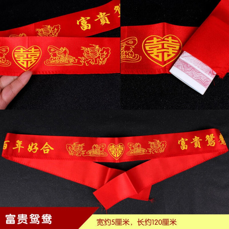腰带结婚红腰带装钱婚礼裤带缠腰个性双层绣字男女新郎新娘大红色腰带