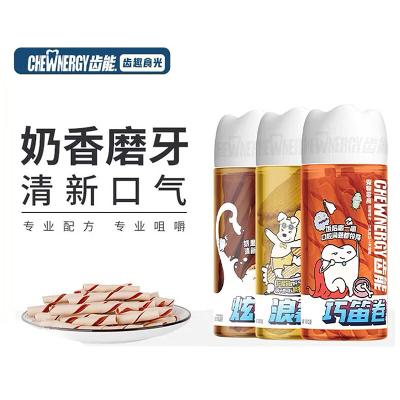 齿能（CHEW NERGY）狗狗磨牙棒零食小型成犬软磨棒清新口气宠物咬胶训练奖励骨头通用 浪薯趣100g