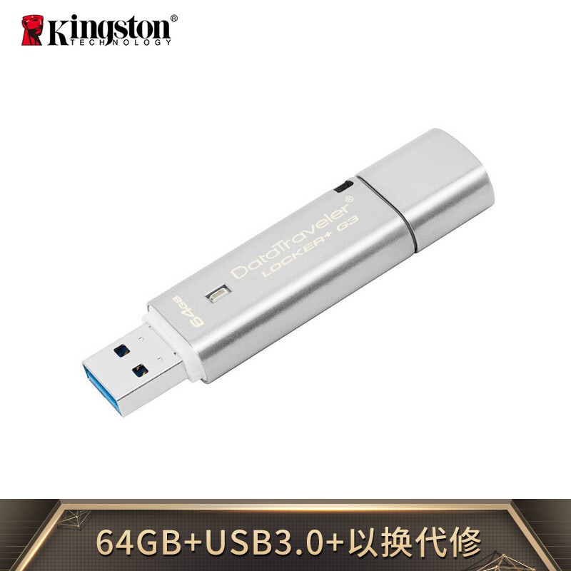 金士顿（Kingston）64G USB3.0 U盘 DTLPG3 256位AES硬件金属加密