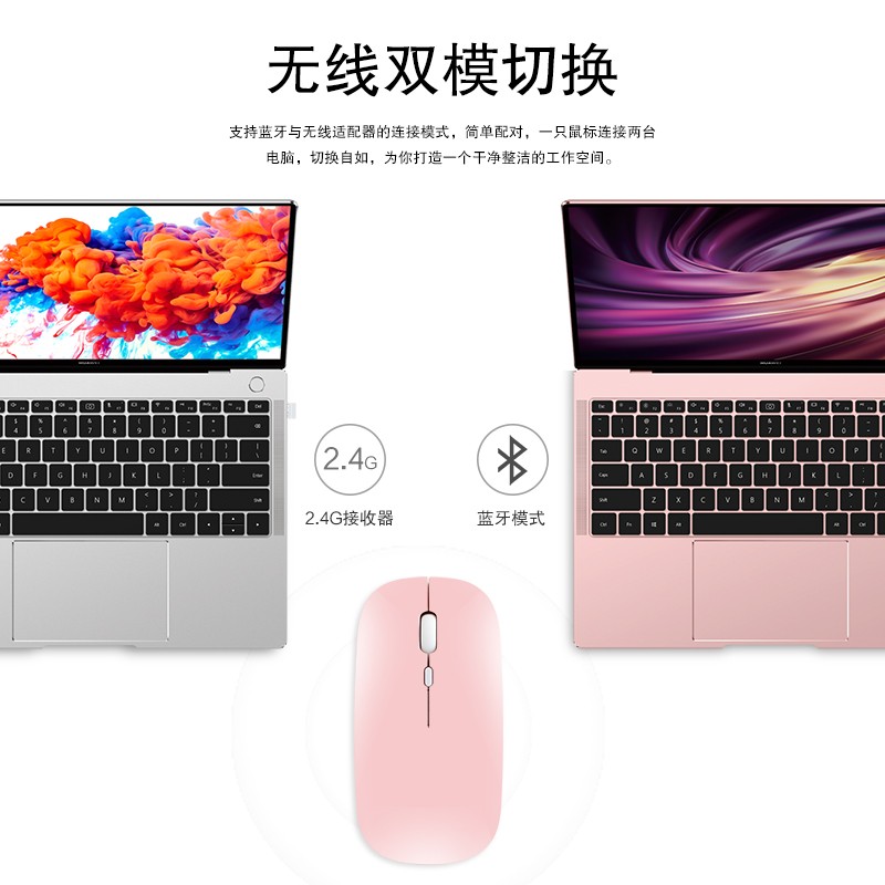 zonyee 充电无线蓝牙双模鼠标苹果iPad华为联想平板安卓蓝牙通用轻巧便携静音家用办公鼠标 黑色(蓝牙+2.4G双模式)