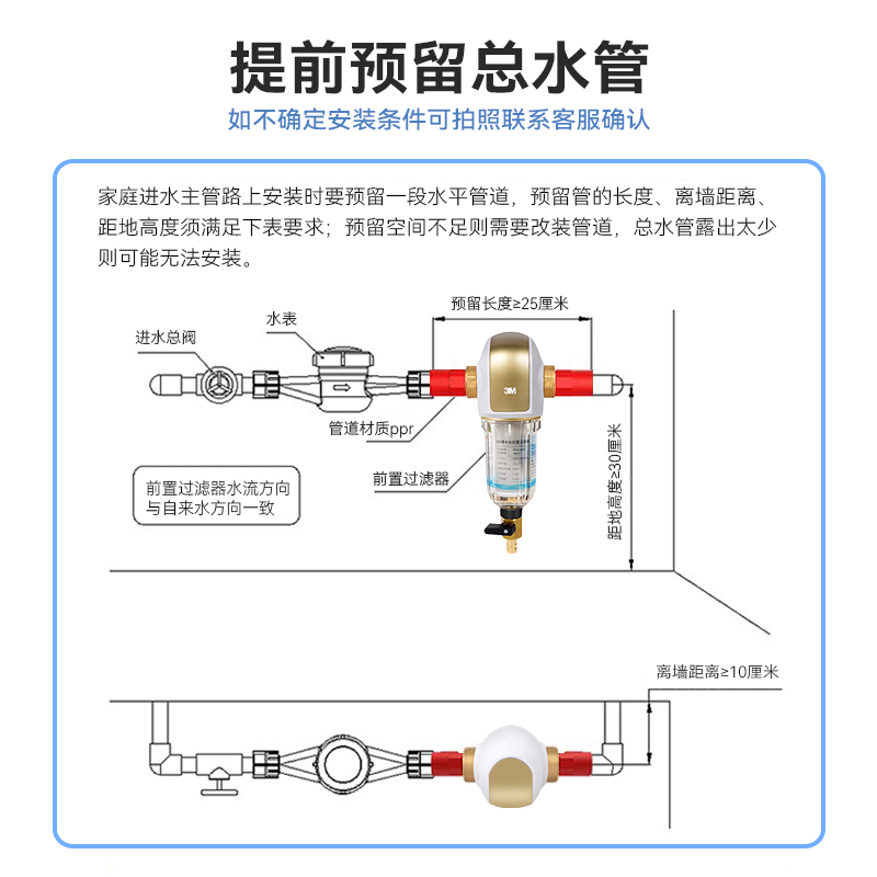 3M 前置过滤器家用 全屋大流量中央前端进水管道自来水反冲洗净水器【德国进口无需换芯】 BFS3-40GL