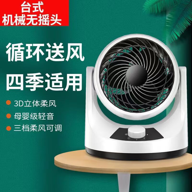 航空涡轮冷风机空气循环涡轮增压静音制冷风扇摇头台扇桌面冷风机家