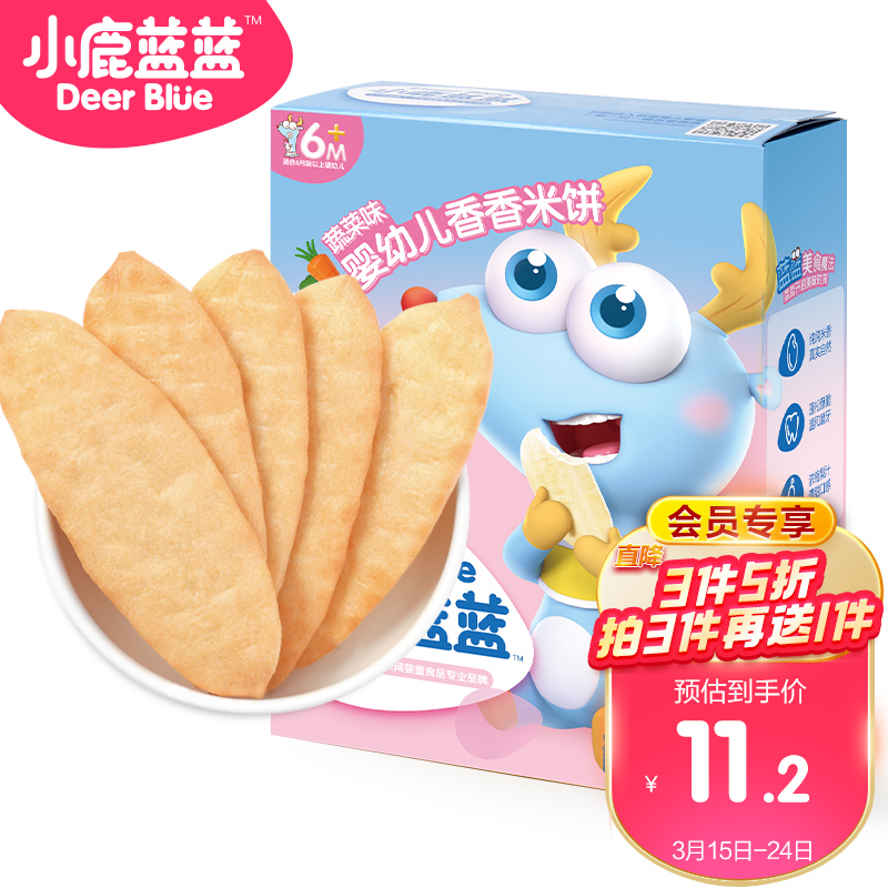 京东母婴玩具 2022-03-22 - 第26张  | 最新购物优惠券
