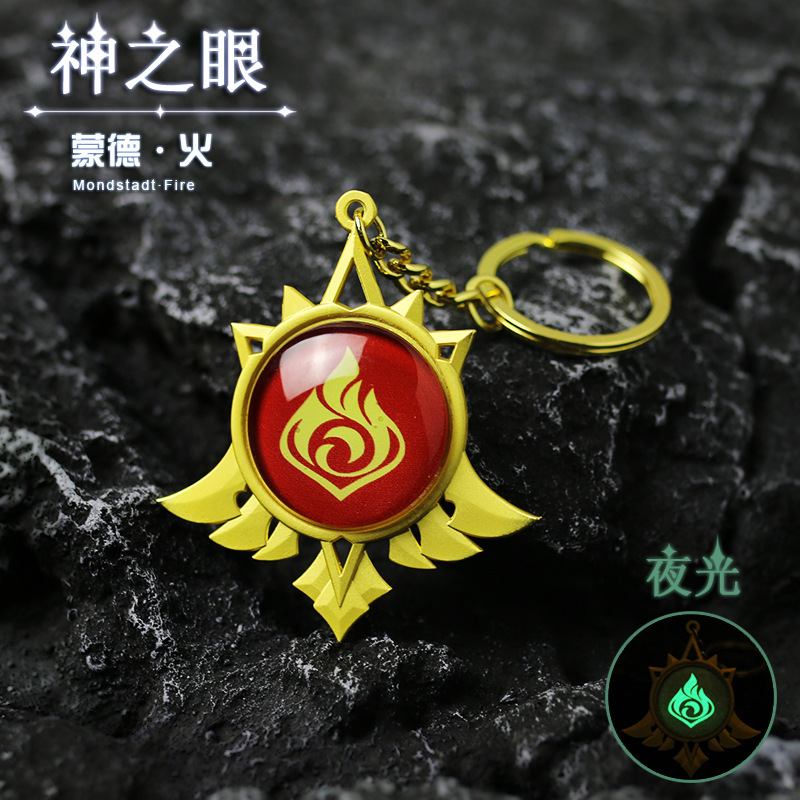 神之眼璃月夜光原神游戏周边挂件元素钥匙扣二次元蒙德合金金属 蒙德