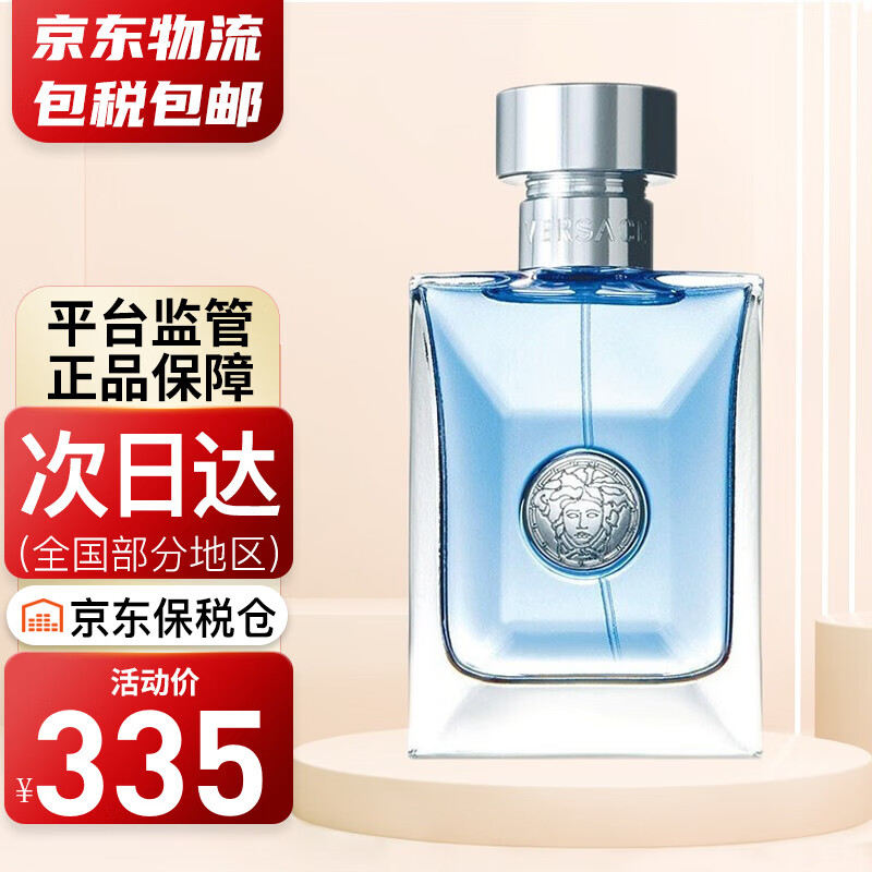 香水价格历史查询|香水价格历史