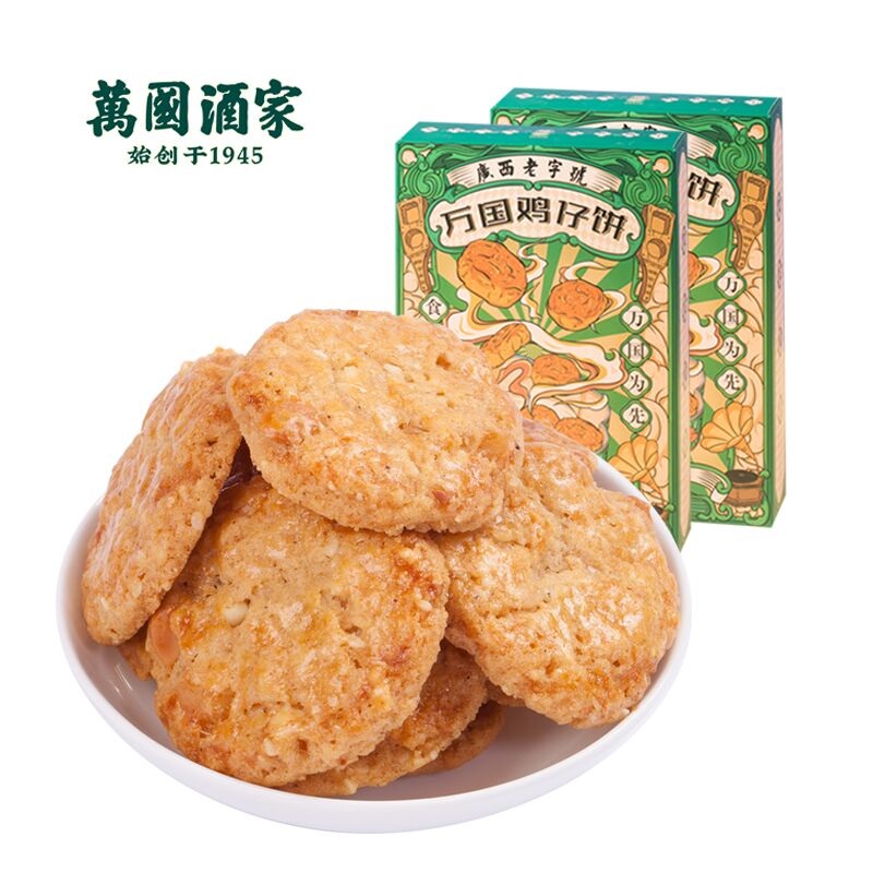 万国酒家萬國酒家鸡仔饼240g广西南宁手信特产广式饼酥 办公室休闲