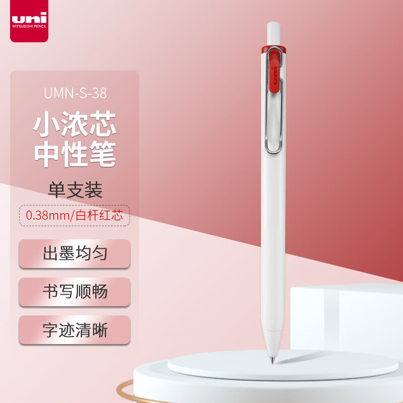 ���⣨uni��UMN-S-38СŨо�������Ա� uni-ball oneϵ��0.38mm����칫ѧ��������ǩ�ֱ� ��ɫ 1֧װ