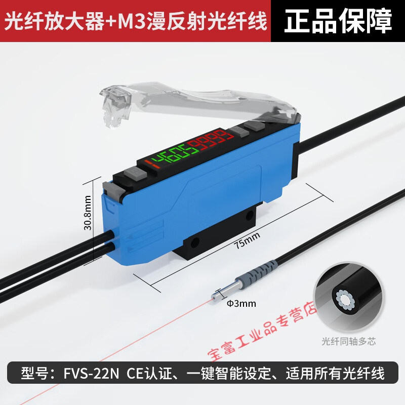 定制双数显光纤放大器FVS-22N 颜色纠偏传感器高速 对射 漫反议价 FVS-22N+M3反射光纤 光纤线1米