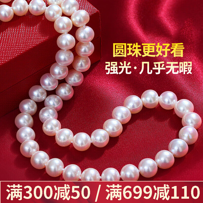 怎么看京东珍珠项链商品的历史价格|珍珠项链价格比较