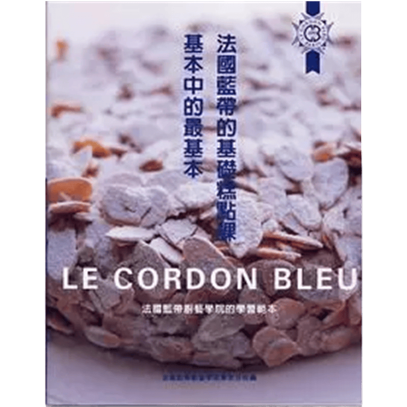 现货 正版 原版进口图书 《法国蓝带的基础糕点课》大境