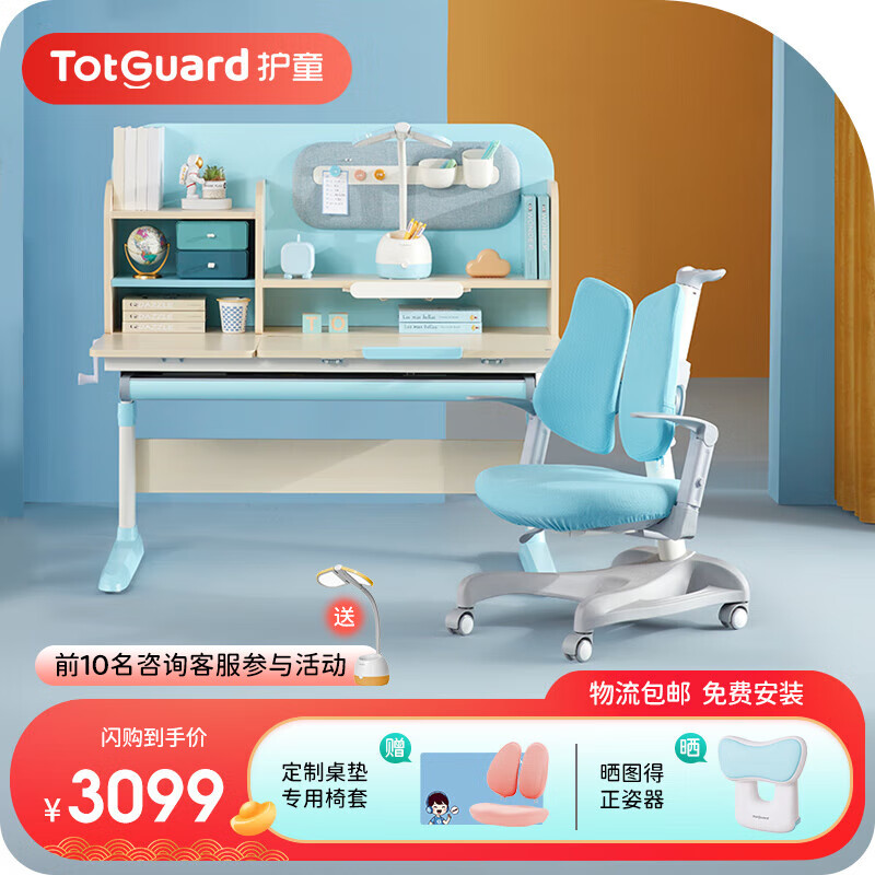 反馈护童(Totguard)实木儿童学习桌椅套装评测：中小学生必备怎么样？插图