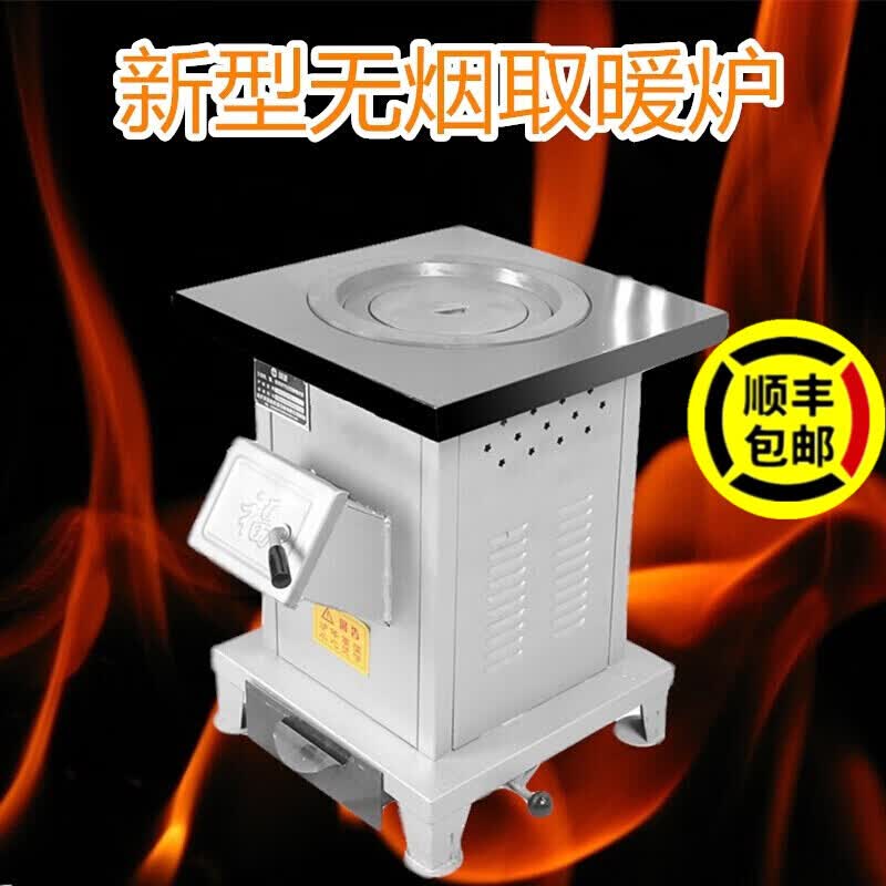 取暖炉无烟气化炉家用室内农村柴火炉子烧煤炭柴煤两用采暖炉 取暖炉