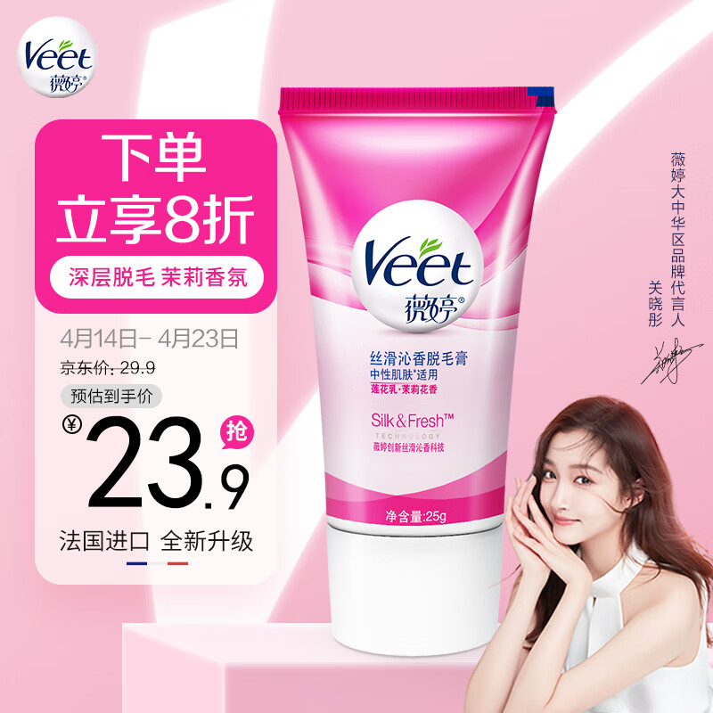 京东历史最低价商品榜 2023-04-20 - 第1张  | 最新购物优惠券 京东历史最低价商品榜 2023-04-20 - 第1张  | 最新购物优惠券