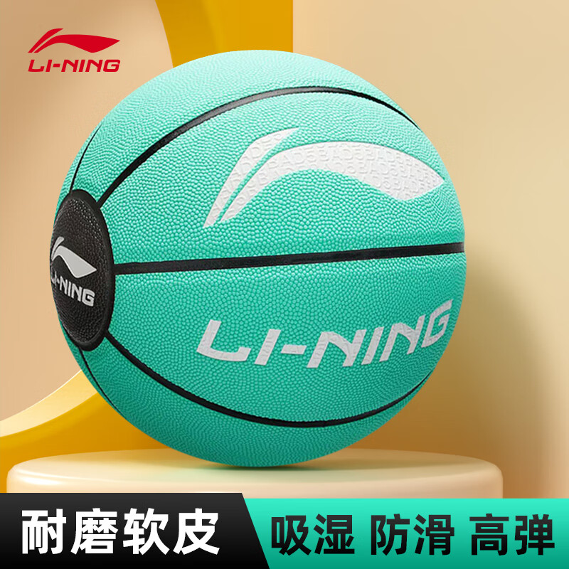 李宁（LI-NING）篮球7号成人户外比赛防滑耐磨PU青少年儿童学生室外反伍篮球七号