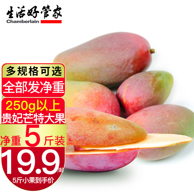 芒果商品——香甜多汁，价格走势分析和芒果榜单|京东芒果价格曲线软件