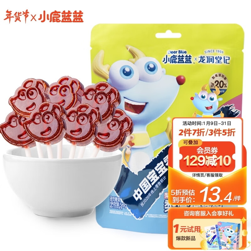 京东母婴玩具 2023-01-11 - 第23张  | 最新购物优惠券